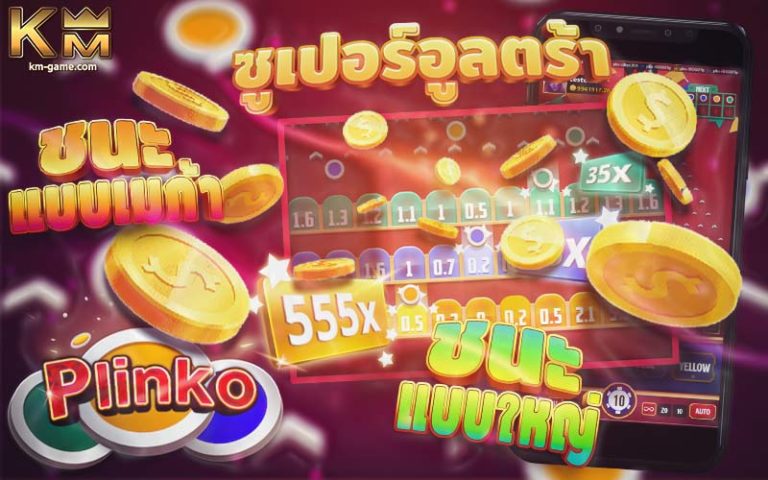 Plinko-peli Kingmaker Casinossa