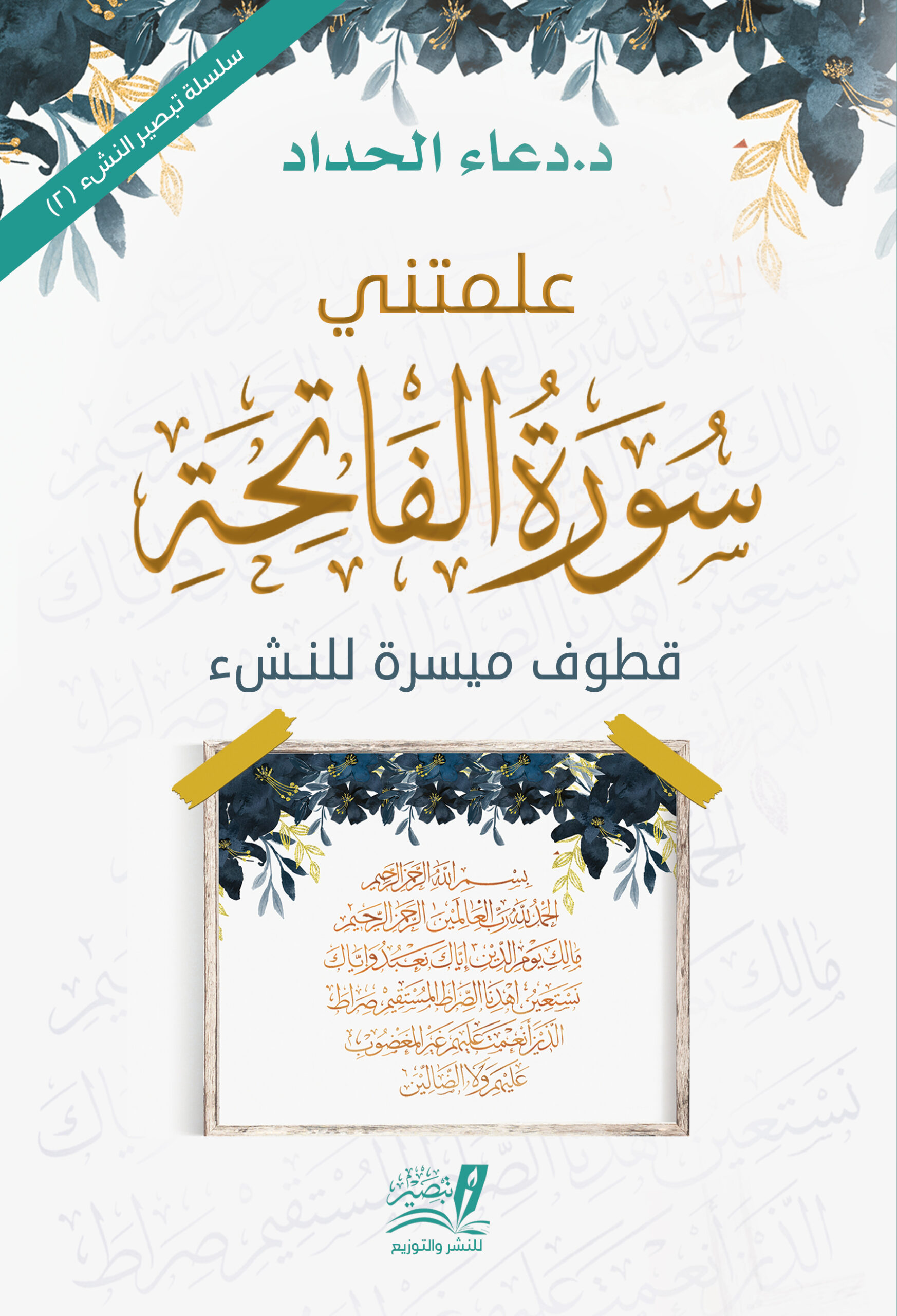 Imagen ilustrativa de seguridad en login