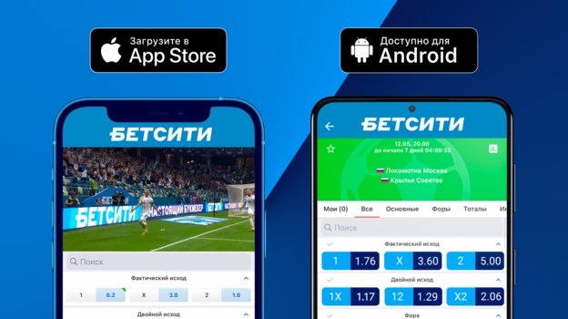 Betcity app inlogscherm